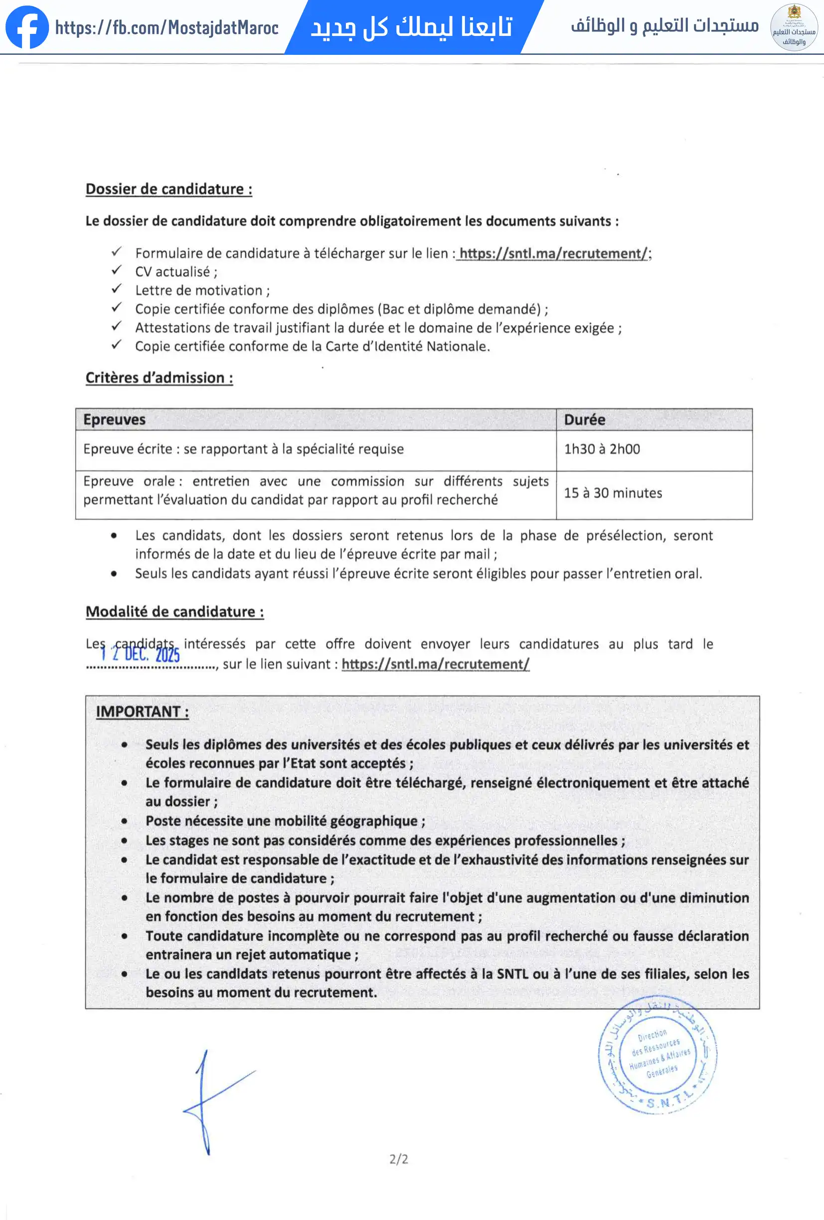 مباراة لتوظيف تقني الأَرْشِيف - 2